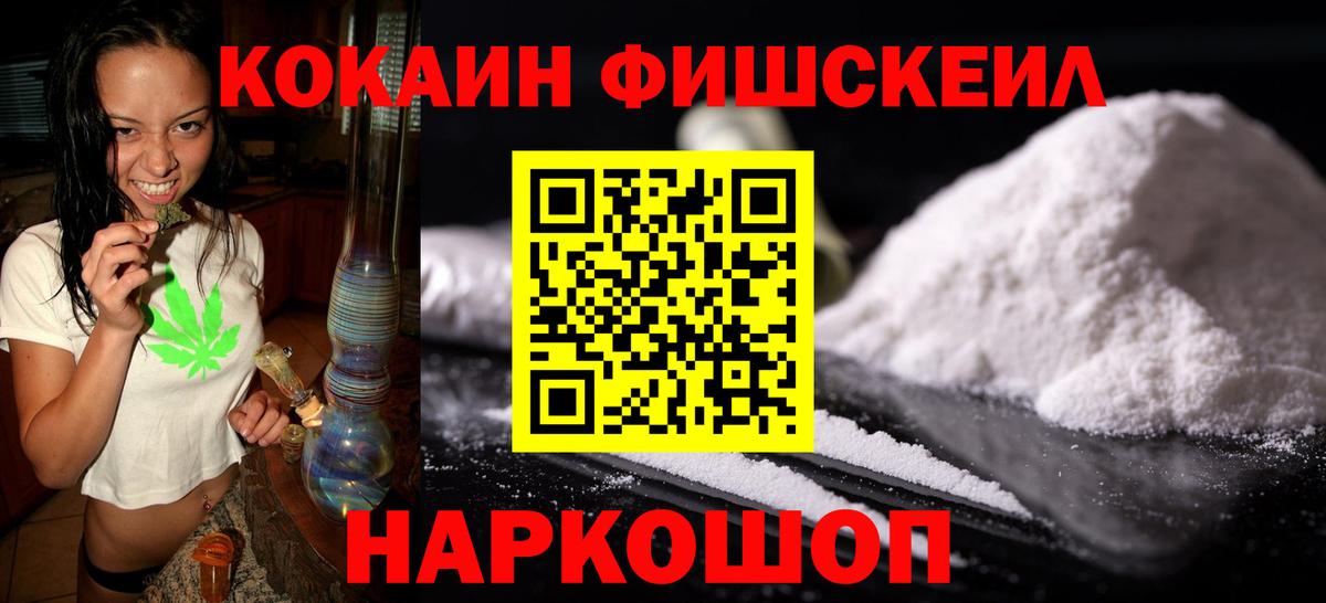 Cocaine 99% Кириши