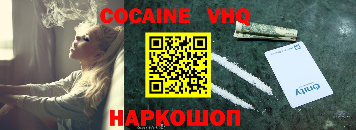 COCAIN 99%  Вход с VPN  Cocaine Fish Scale  Кириши 