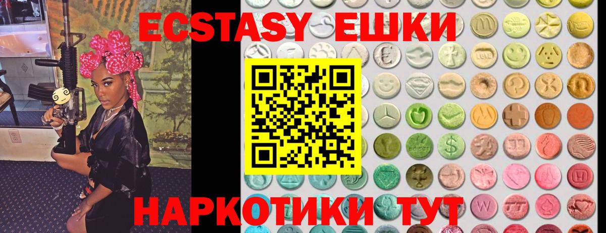 ЭКСТАЗИ XTC Кириши