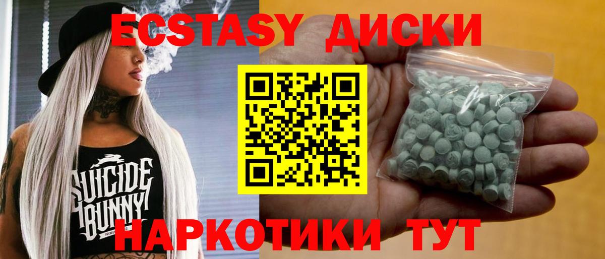 продажа наркотиков  Ecstasy диски  Кириши  гидра зеркало  Вход с VPN  Экстази круглые  Ecstasy 