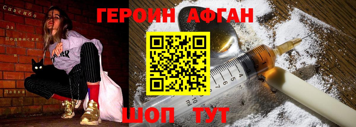 ГЕРОИН VHQ  Героин  Кириши  Вход с VPN 