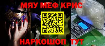 метамфетамин Краснокаменск