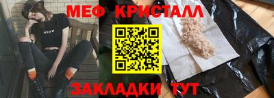 метамфетамин Краснокаменск