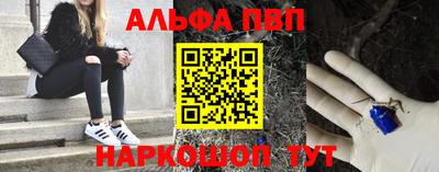 Альфа ПВП Краснознаменск