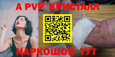 Альфа ПВП Краснознаменск