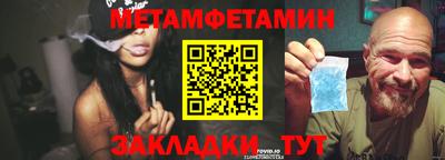 метамфетамин Краснокаменск