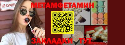 метамфетамин Краснокаменск