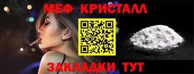 метамфетамин Краснокаменск