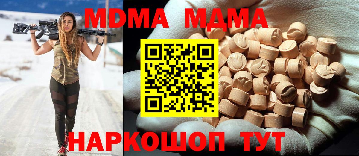 Кириши  МДМА молли  Вход с VPN  МДМА кристаллы 