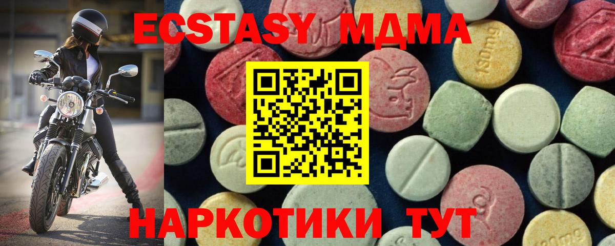 MDMA VHQ Кириши
