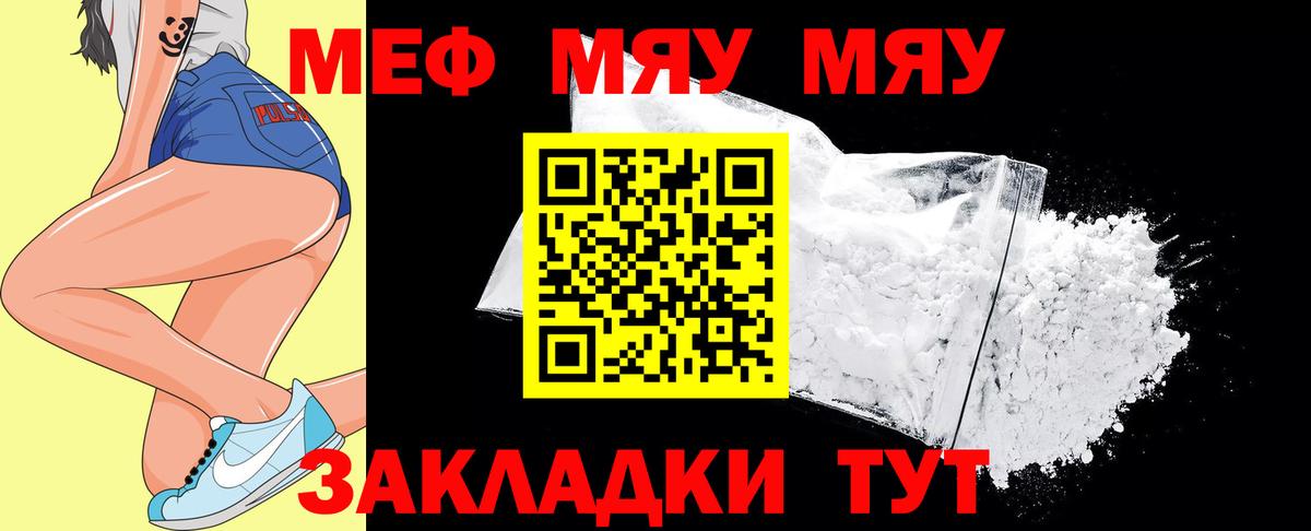 даркнет сайт  Мефедрон 4 MMC  Вход с VPN  Кириши  Меф 4 MMC  Мефедрон  МЯУ-МЯУ 