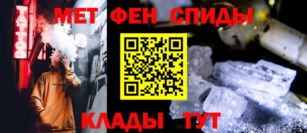Метамфетамин витя Кириши