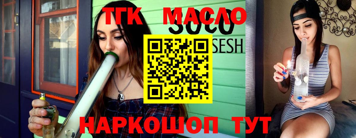 Кириши  Дистиллят ТГК гашишное масло  Вход с VPN 